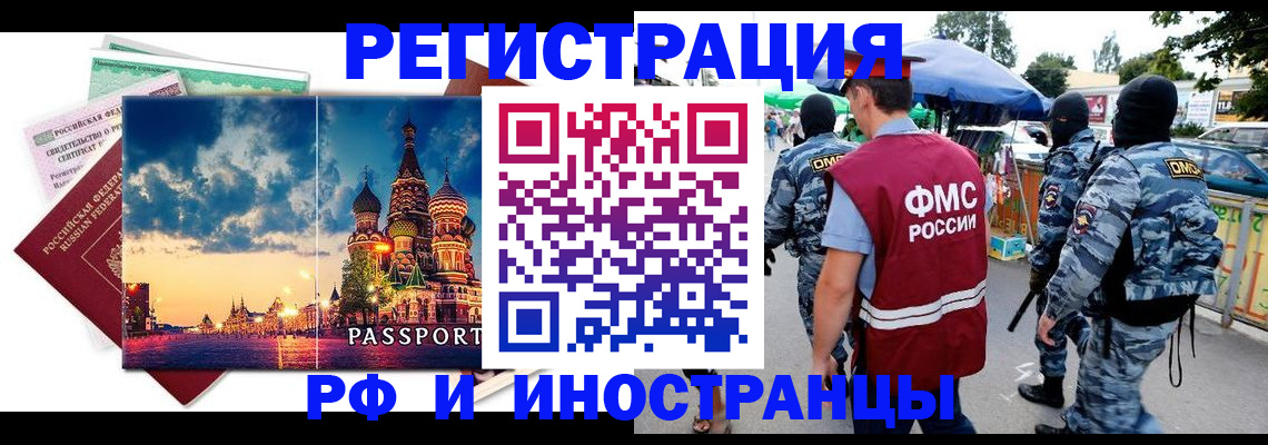 где прописаться в Палласовке